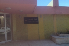 5398 24-1 Hotel Firdaous entrance