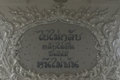 0143  15-8-19 white temple