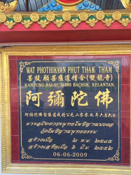5339  14-1-19 plaque