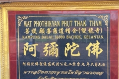 5339  14-1-19 plaque