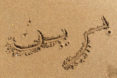 0804 6-11Sand writing