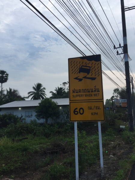 7261 25-3-19 Road sign